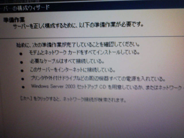 ホストは HUBに繋いだだけの状態にする
そうしないと下記の選択画面が出ない