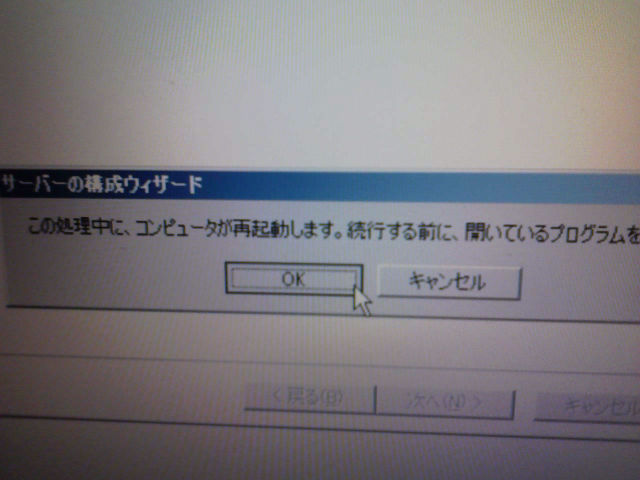 一連のインストールに大体 20分くらい掛かる