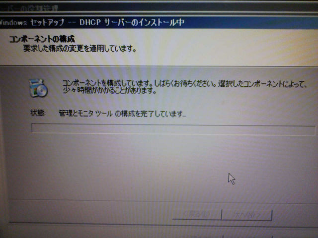 DHCP