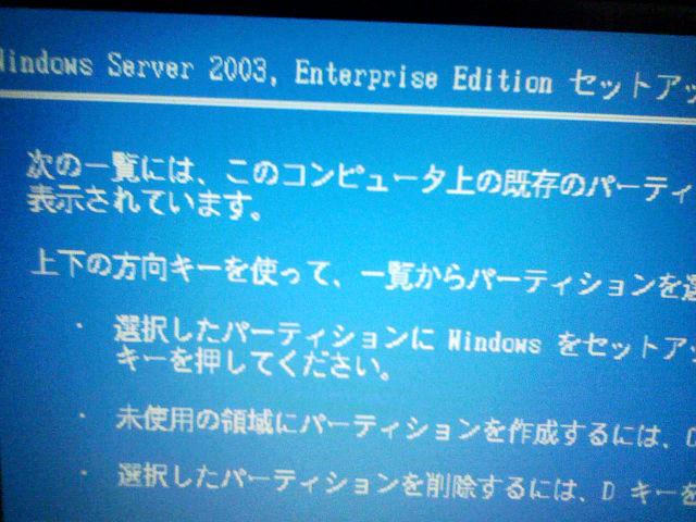 Windows Server 2003を PXEインストールの例