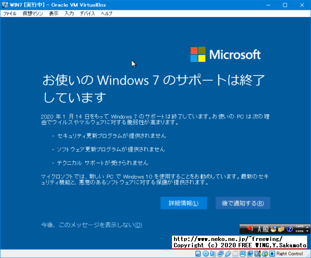 Windows 7の Windows Updateを無駄なく完璧に行なう方法