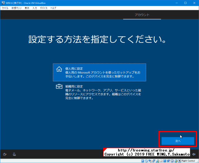 Virtual BOX環境で Windows 10 1809 17763.252の ISOイメージでインストール不具合