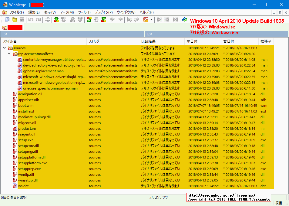 7/16にダウンロードした Windows.isoは従来と大きく異なっていました