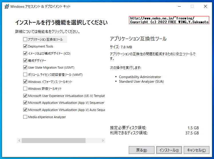 ADK for Windows 11をインストールして Oscdimgコマンドを入手する方法