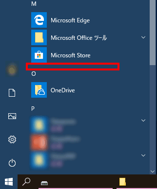 不要な Windows Mixed Realityを削除する方法