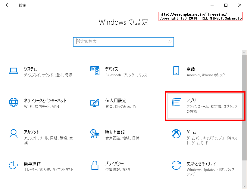 不要な Windows Mixed Realityを削除する方法