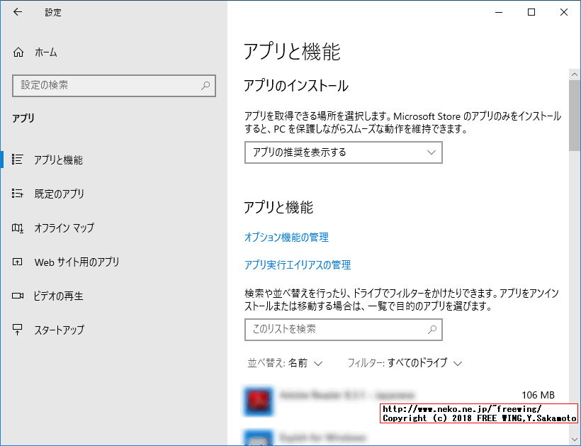 不要な Windows Mixed Realityを削除する方法