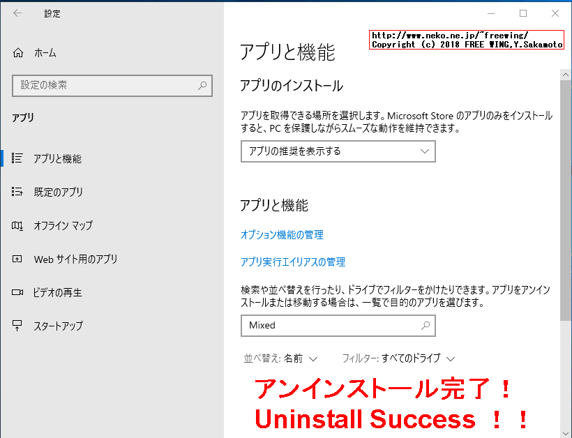 不要な Windows Mixed Realityを削除する方法
