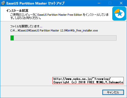 Windows 10のインストールでできる回復パーティション 500MBを削除する手順