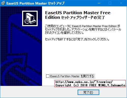 Windows 10のインストールでできる回復パーティション 500MBを削除する手順