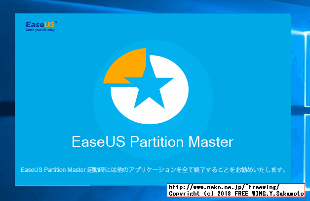 Windows 10のインストールでできる回復パーティション 500MBを削除する手順