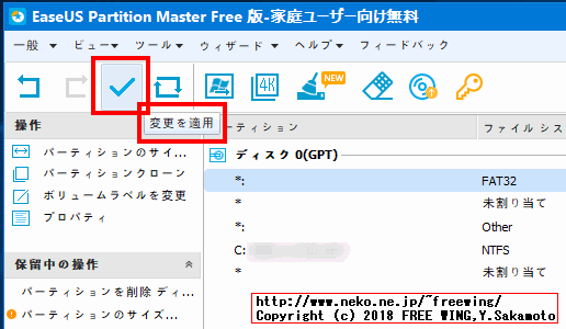 Windows 10のインストールでできる回復パーティション 500MBを削除する手順