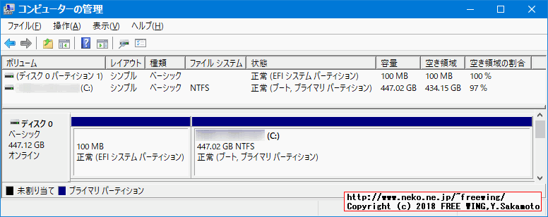 Windows 10のインストールでできる回復パーティション 500MBを削除する手順