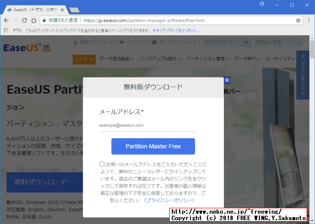 Windows 10のインストールでできる回復パーティション 500MBを削除する手順