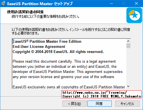 Windows 10のインストールでできる回復パーティション 500MBを削除する手順
