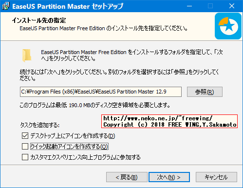Windows 10のインストールでできる回復パーティション 500MBを削除する手順