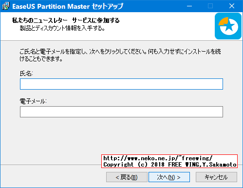 Windows 10のインストールでできる回復パーティション 500MBを削除する手順