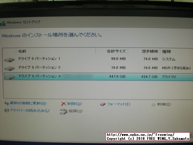 Windows 10のインストールでできる回復パーティション 500MBを削除する手順