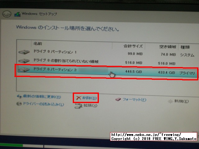 Windows 10のインストールでできる回復パーティション 500MBを削除する手順