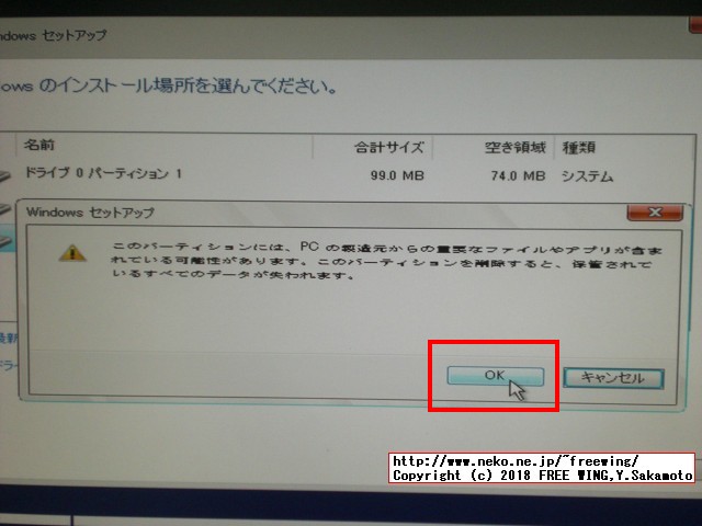 Windows 10のインストールでできる回復パーティション 500MBを削除する手順