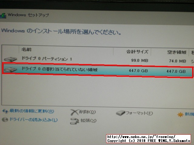 Windows 10のインストールでできる回復パーティション 500MBを削除する手順