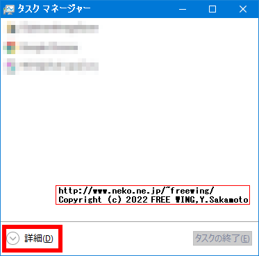 タスクマネージャからスタートアップで「Microsoft Edge」を無効にする