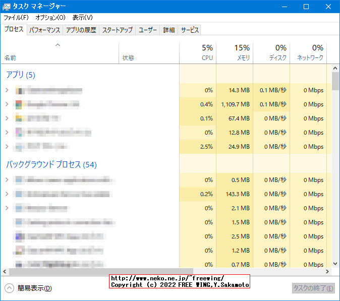 タスクマネージャからスタートアップで「Microsoft Edge」を無効にする