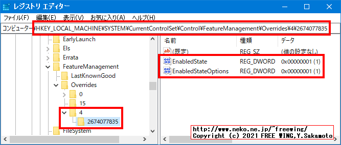 Windows 10の設定画面の上部に表示されるウザイ「リワード 報酬の取得」を非表示にする方法