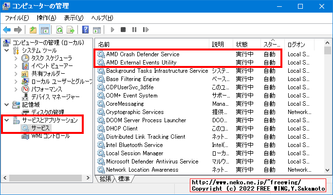 Lenovo ThinkCentre M75s Small Gen2で見つけた AMD APUに固有な Windows 10で不要なサービスを無効にする