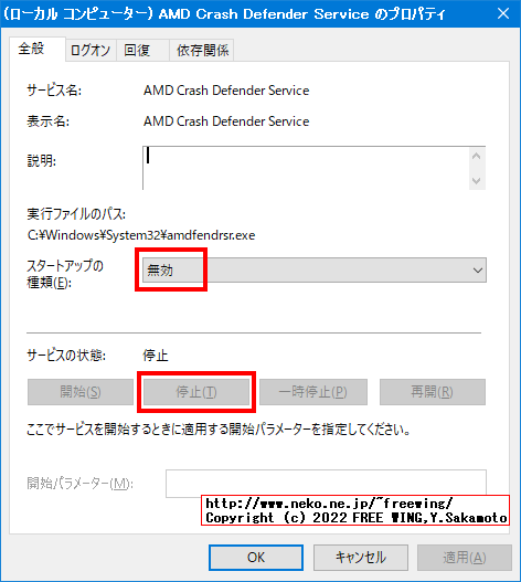 Lenovo ThinkCentre M75s Small Gen2で見つけた AMD APUに固有な Windows 10で不要なサービスを無効にする