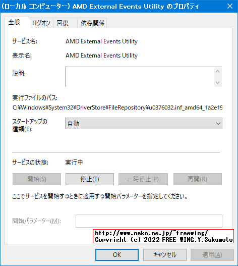 Lenovo ThinkCentre M75s Small Gen2で見つけた AMD APUに固有な Windows 10で不要なサービスを無効にする