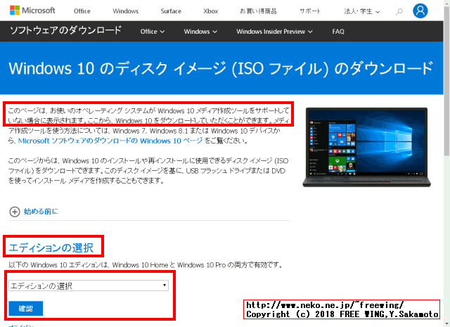 ダウンロード マイクロソフト windows10 Windows 10