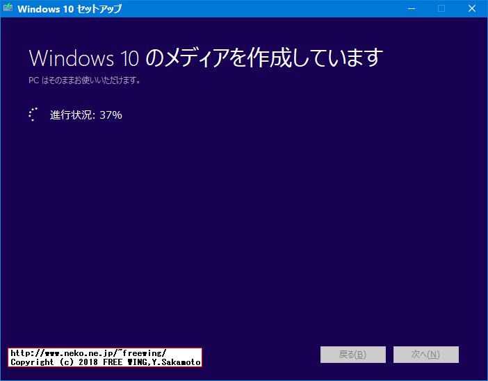 最新版の Windows 10の ISOをマイクロソフト公式から無料でダウンロードする方法