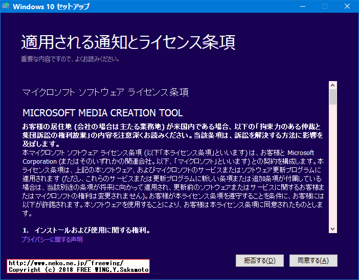 最新版の Windows 10の ISOをマイクロソフト公式から無料でダウンロードする方法