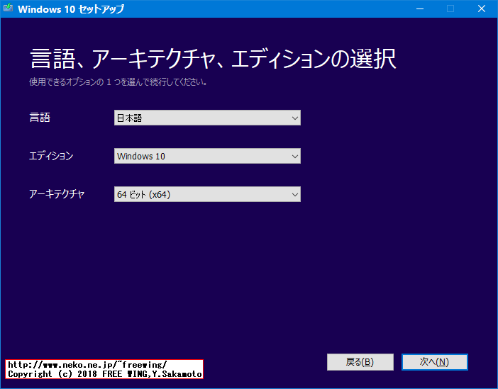 最新版の Windows 10の ISOをマイクロソフト公式から無料でダウンロードする方法