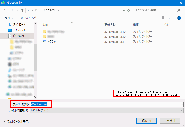 最新版の Windows 10の ISOをマイクロソフト公式から無料でダウンロードする方法