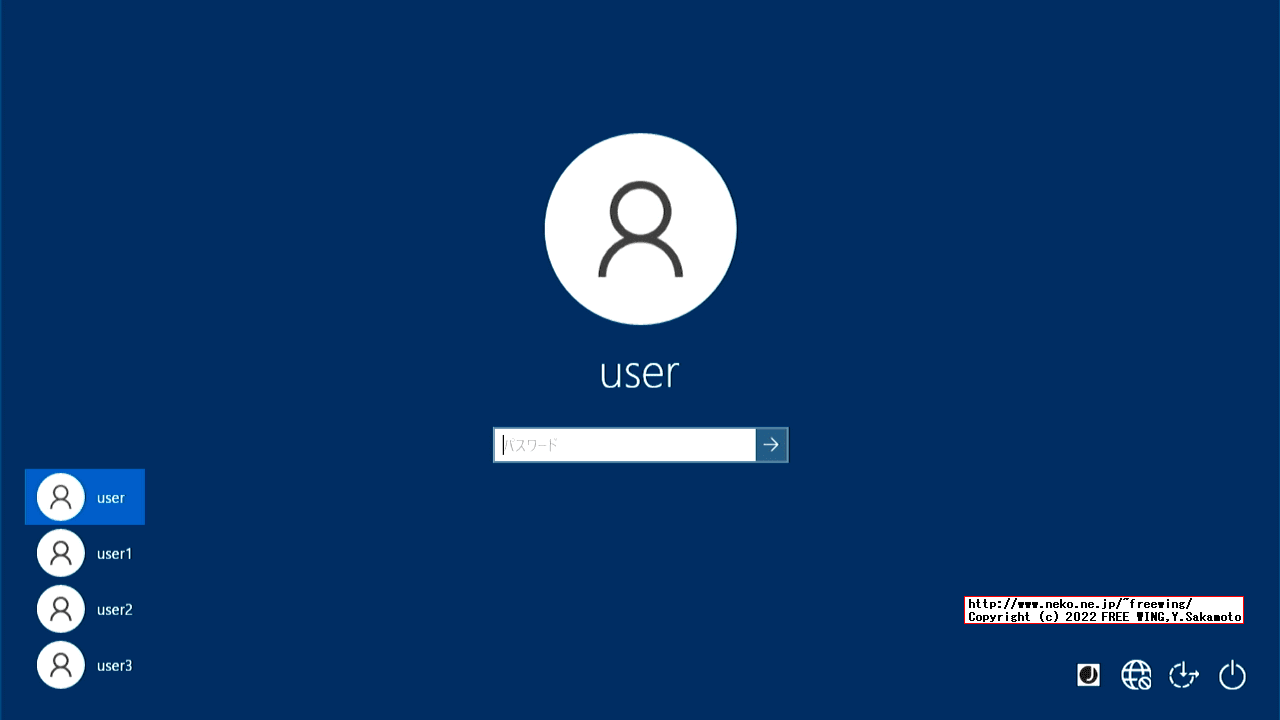 Windows 10の管理者アカウントを Windowsにログインしないで直接有効にする方法