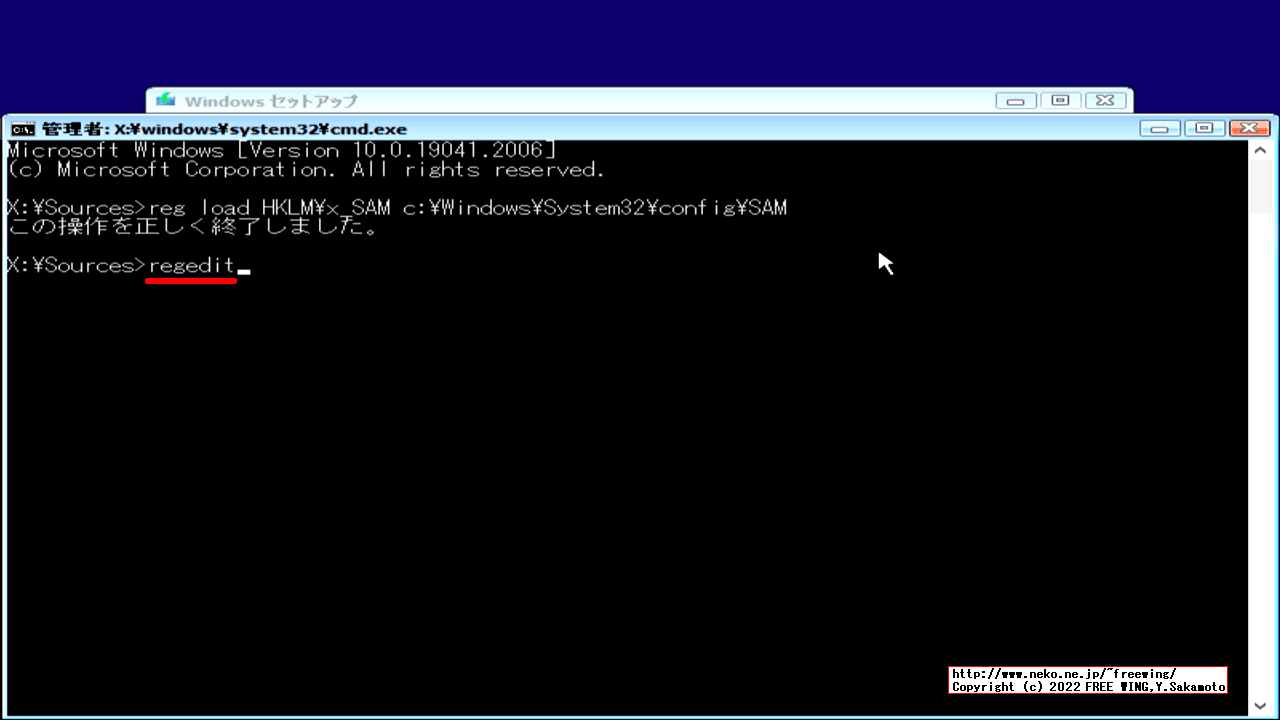 Windows 10の管理者アカウントを Windowsにログインしないで直接有効にする方法