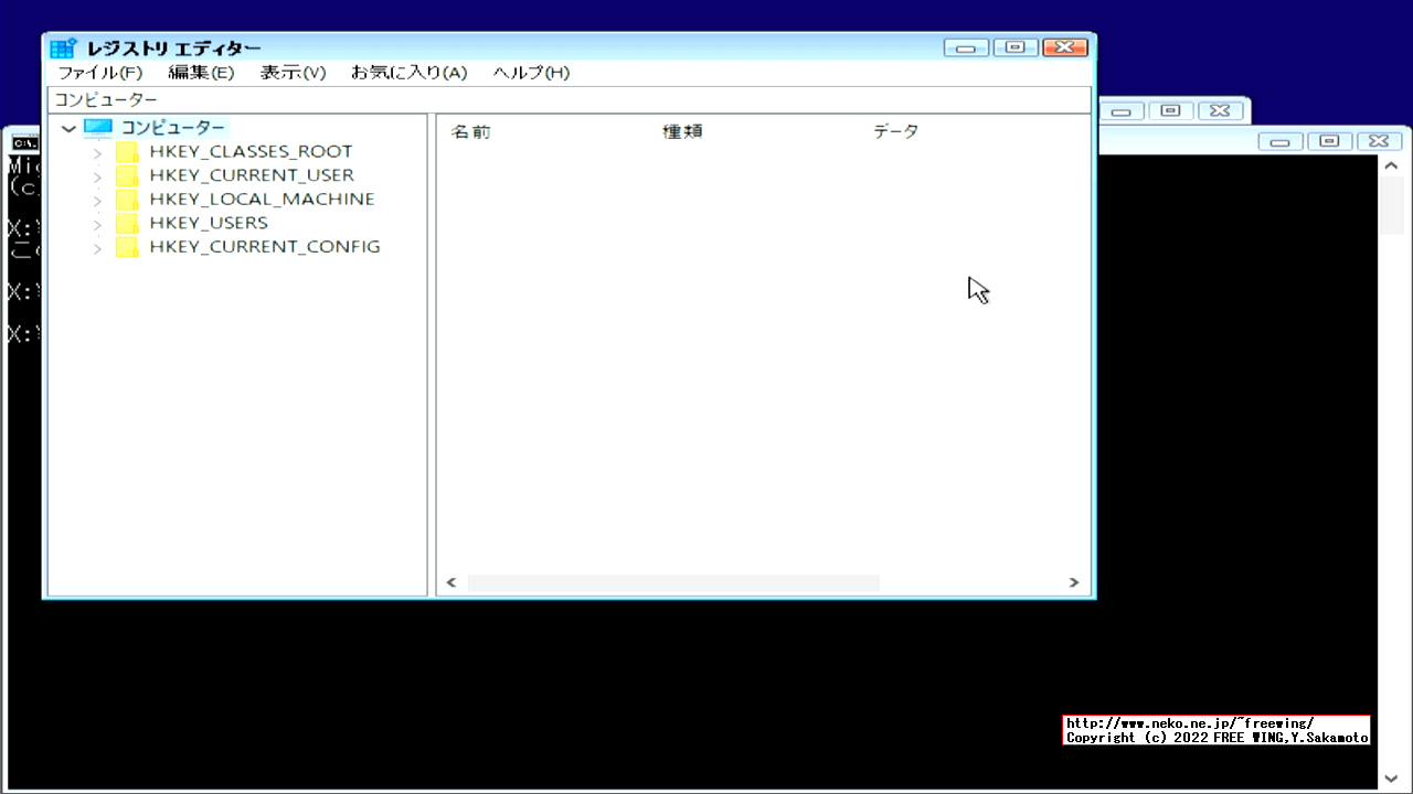 Windows 10の管理者アカウントを Windowsにログインしないで直接有効にする方法