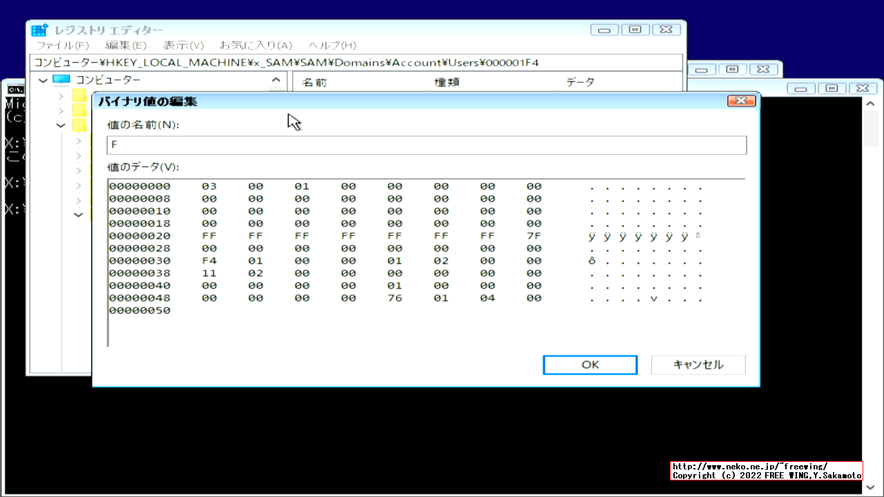 Windows 10の管理者アカウントを Windowsにログインしないで直接有効にする方法
