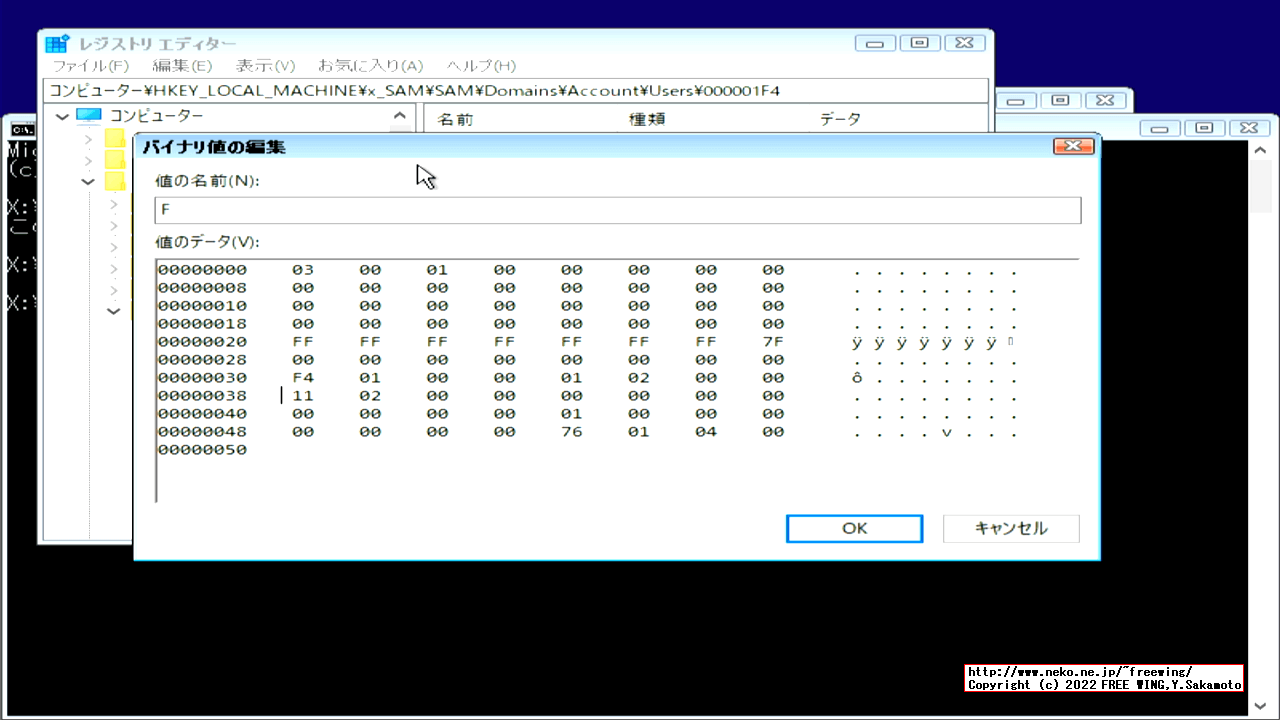 Windows 10の管理者アカウントを Windowsにログインしないで直接有効にする方法