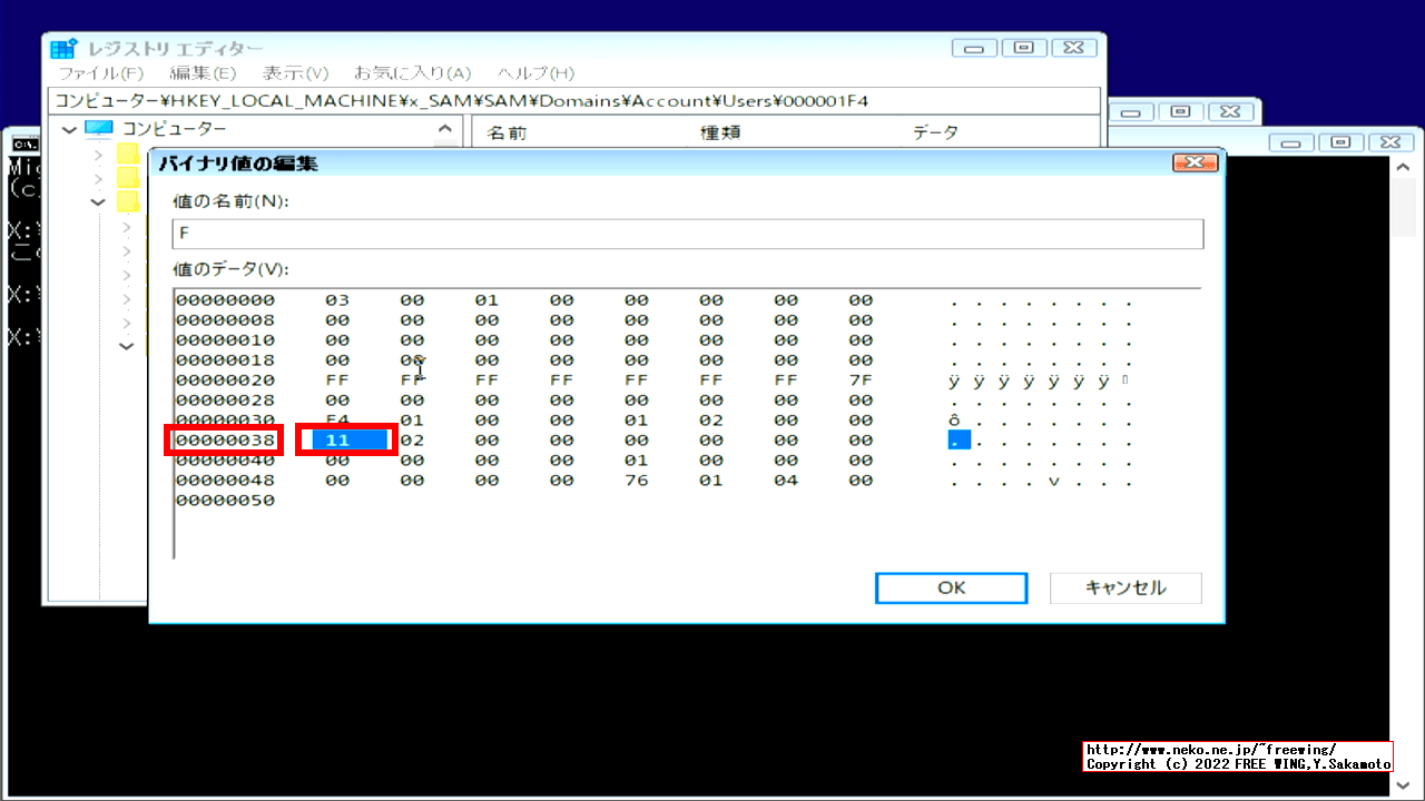 Windows 10の管理者アカウントを Windowsにログインしないで直接有効にする方法