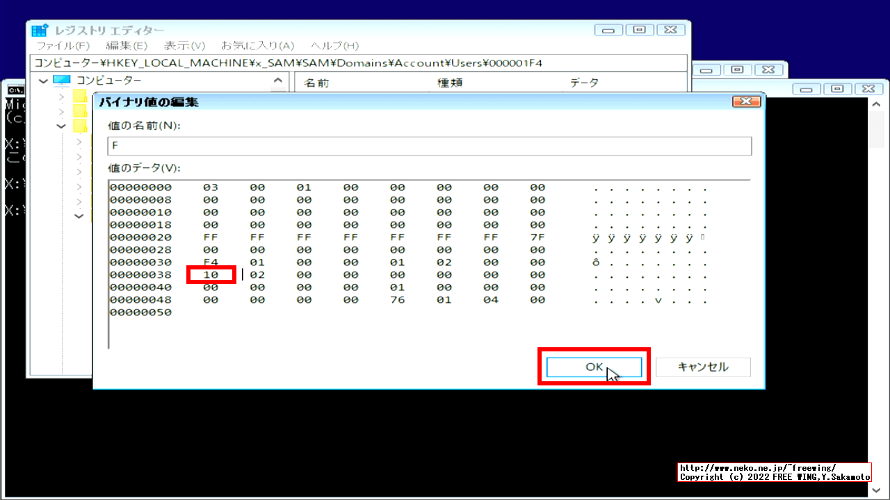 Windows 10の管理者アカウントを Windowsにログインしないで直接有効にする方法