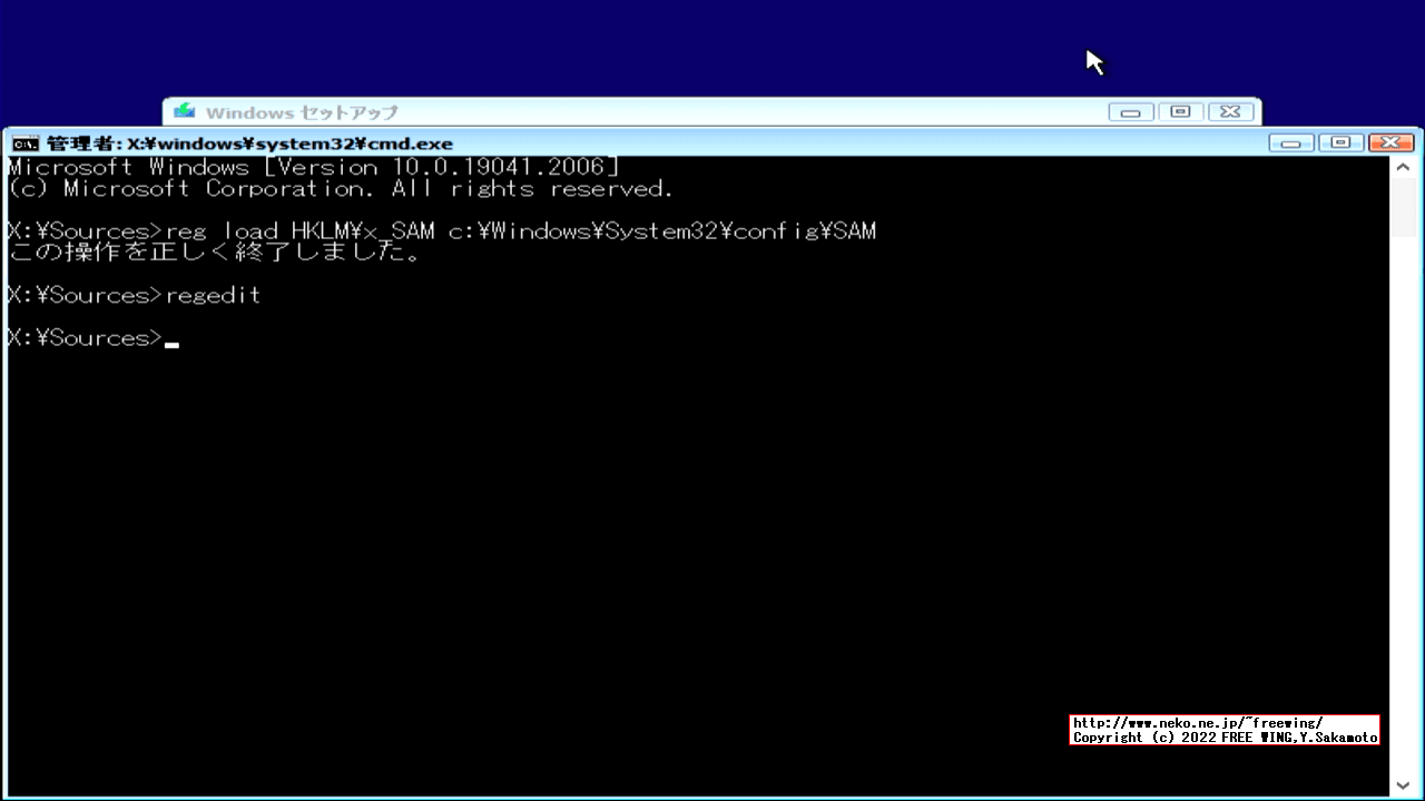 Windows 10の管理者アカウントを Windowsにログインしないで直接有効にする方法
