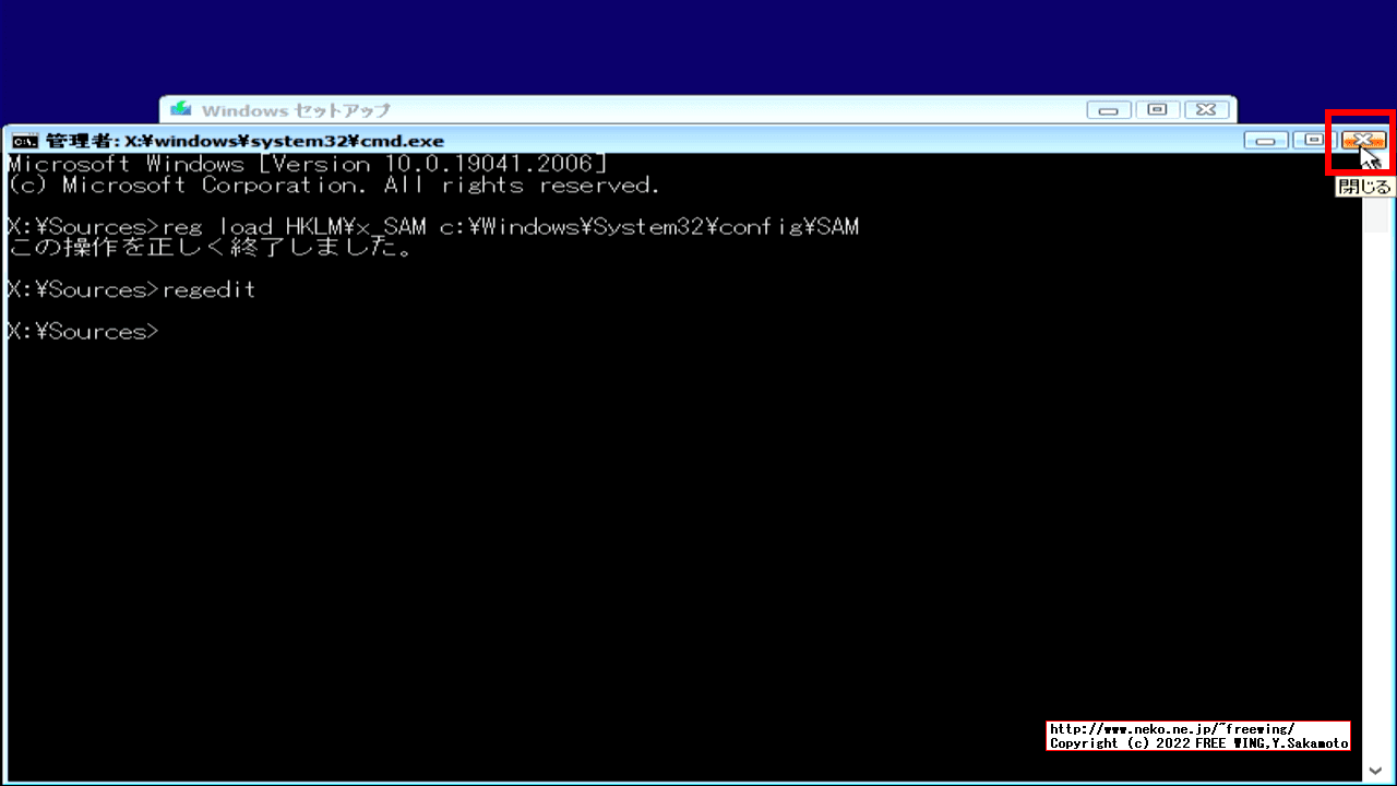Windows 10の管理者アカウントを Windowsにログインしないで直接有効にする方法