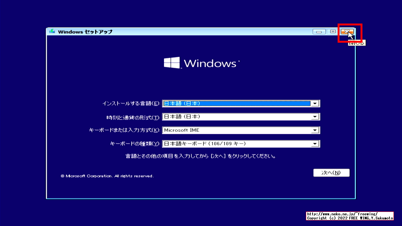 Windows 10の管理者アカウントを Windowsにログインしないで直接有効にする方法