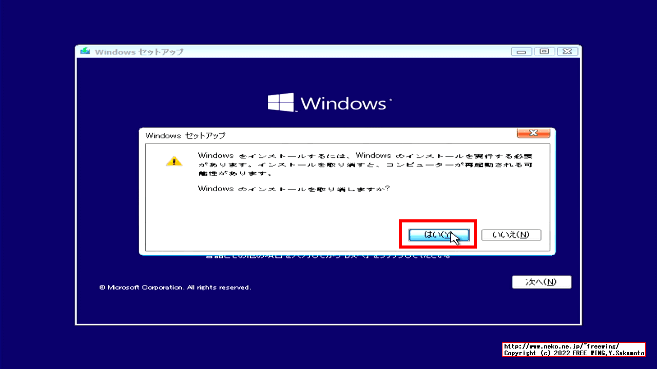 Windows 10の管理者アカウントを Windowsにログインしないで直接有効にする方法