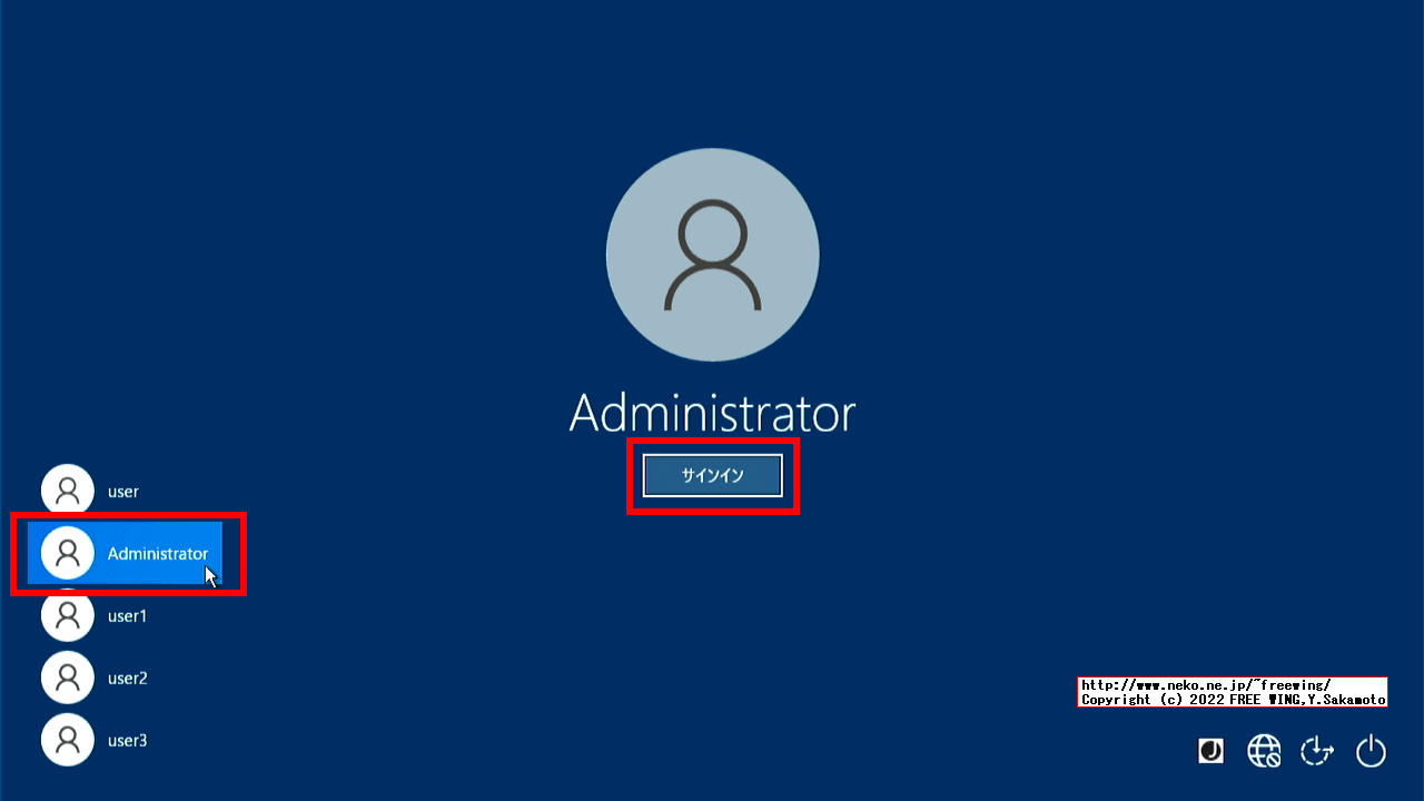 Windows 10の管理者アカウントを Windowsにログインしないで直接有効にする方法
