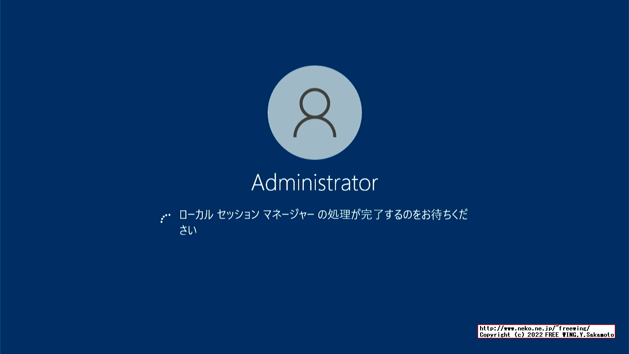 Windows 10の管理者アカウントを Windowsにログインしないで直接有効にする方法