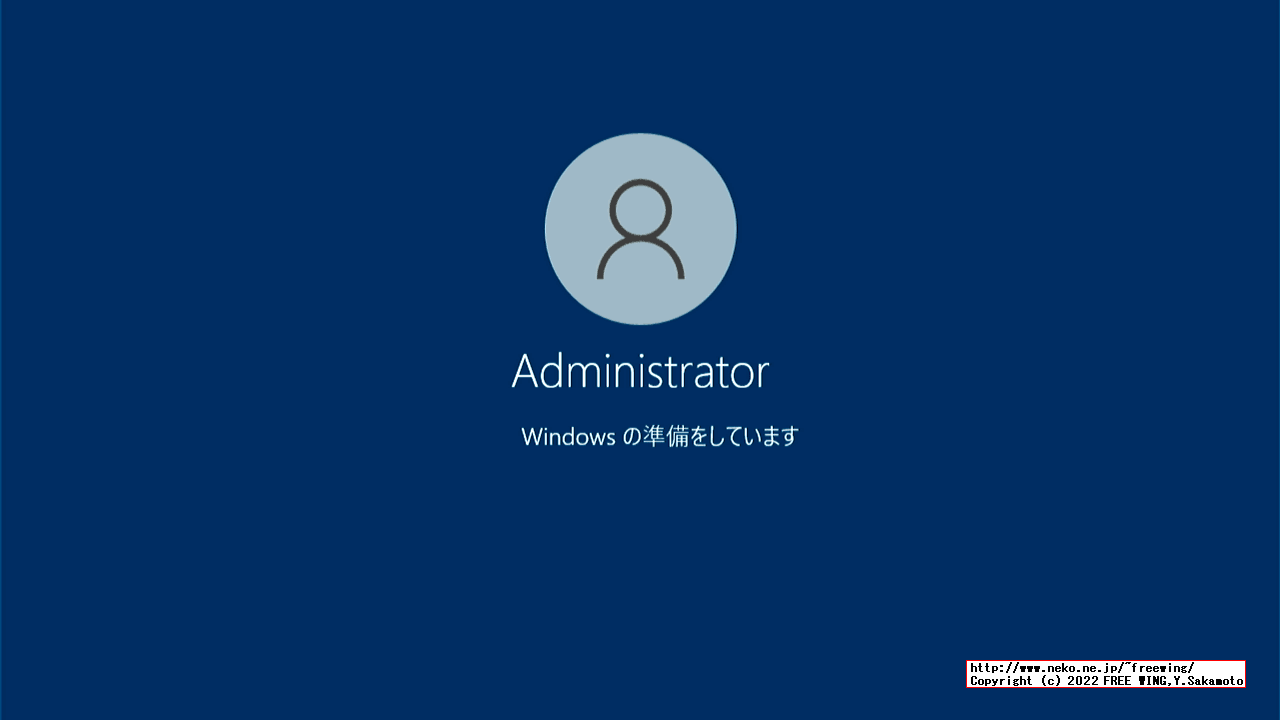 Windows 10の管理者アカウントを Windowsにログインしないで直接有効にする方法
